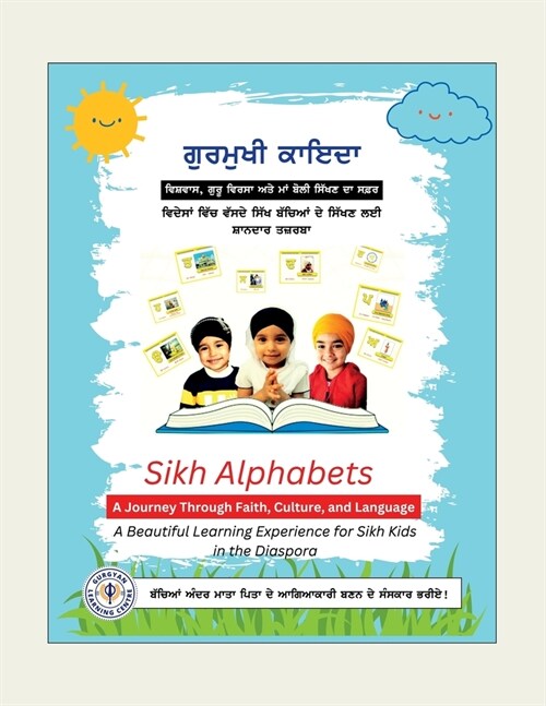 Sikh Alphabets: A Journey Through Faith, Culture, and Language: A Beautiful Learning Experience for Sikh Kids in the Diaspora (Paperback)