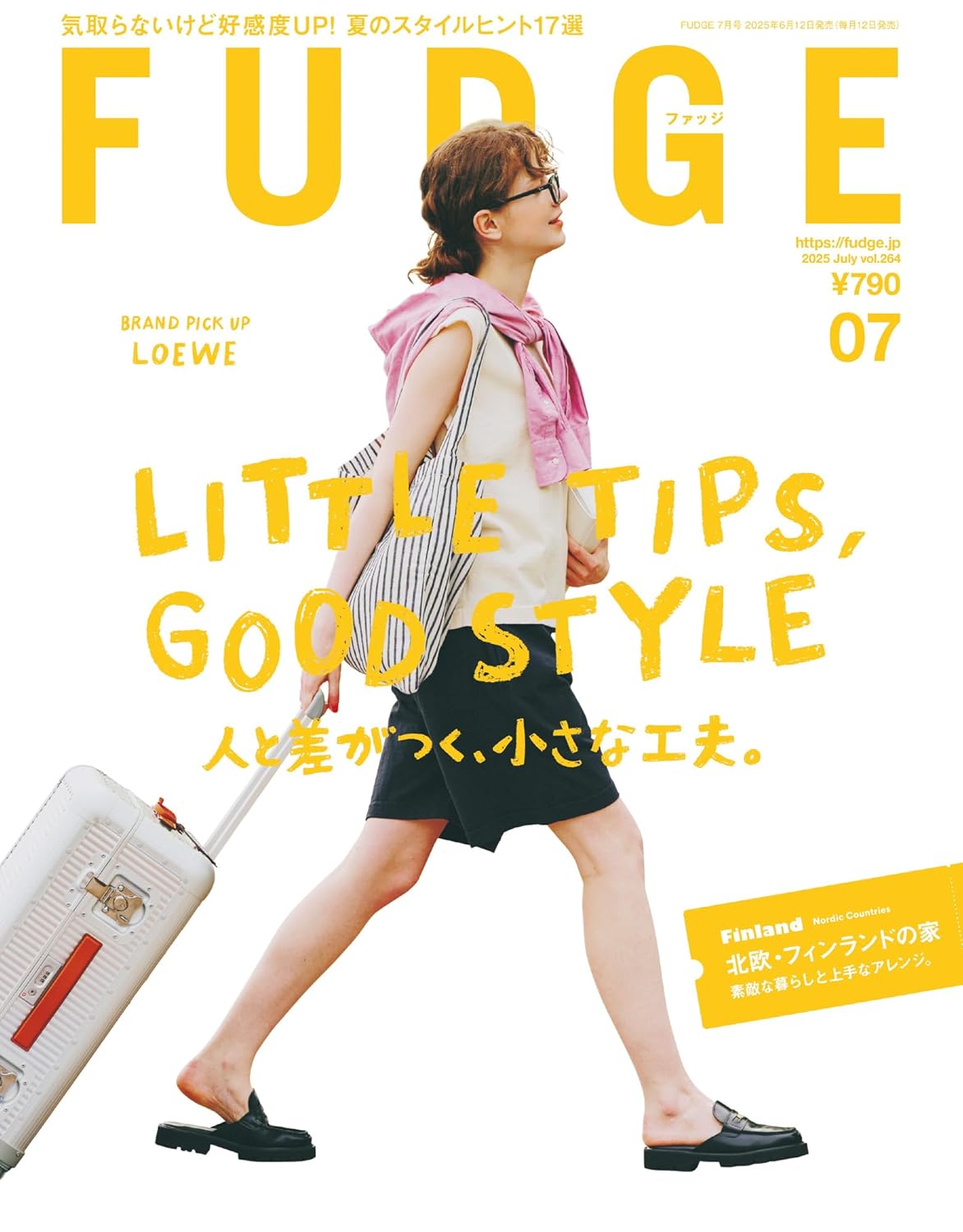 FUDGE(ファッジ) 2025年 7月號