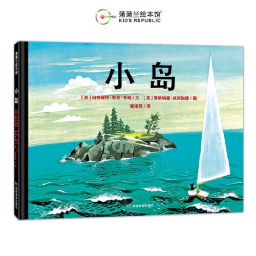 Island (Paperback)