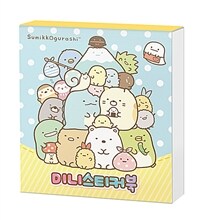 스미코구라시 미니스티커북