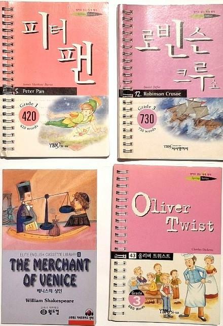 [중고] 피터팬 + 로빈슨 크루소 + 베니스의 상인 + 올리버 트위스트