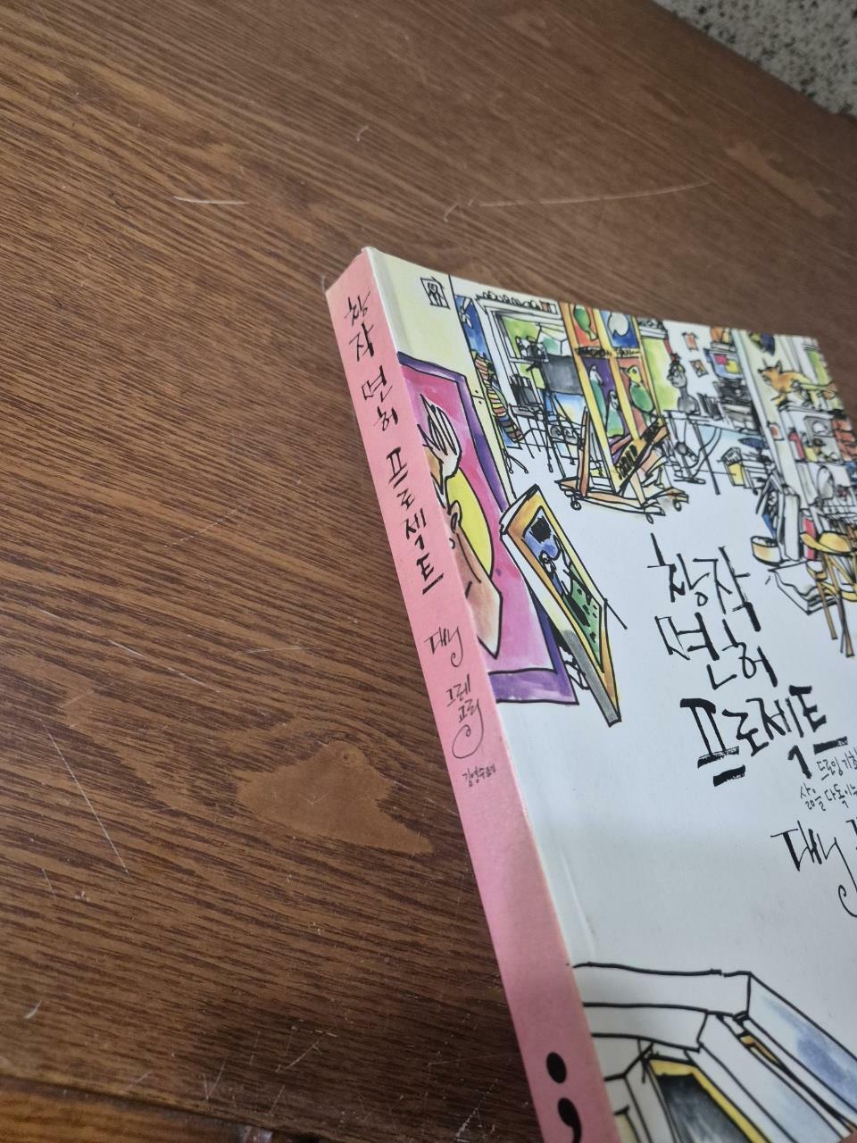 [중고] 창작 면허 프로젝트