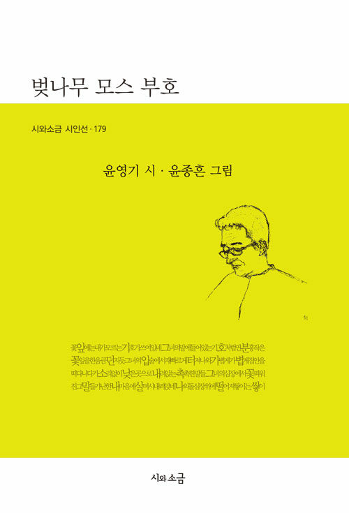 벚나무 모스 부호