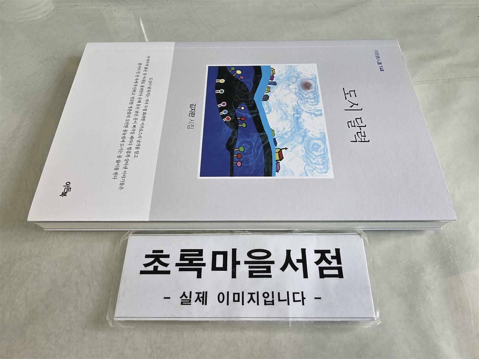 [중고] 도시 달력