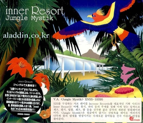 [수입] Inner Resort: Jungle Mystik