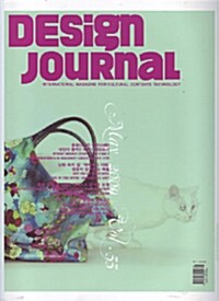 Design Journal 2009.5