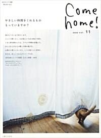 Come home! 11 (ムック)