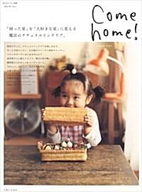 Come home! 12 (ムック)