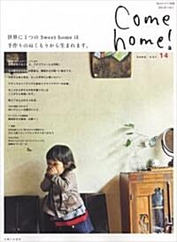 Come home! 14 (ムック)