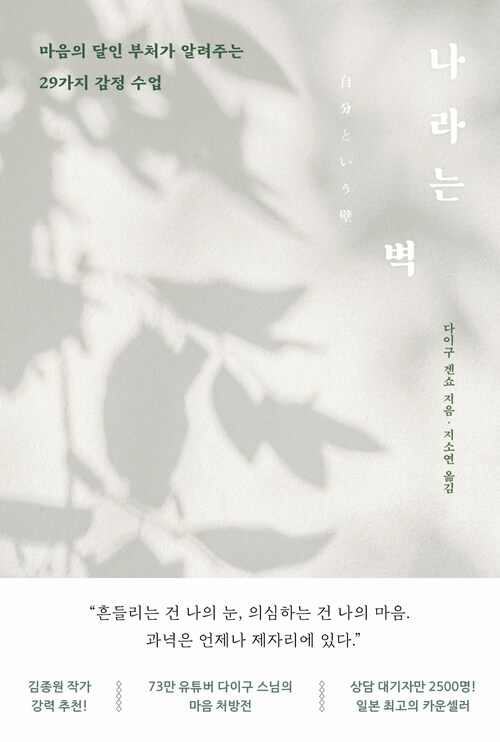 나라는 벽