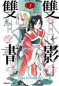 [고화질] 쌍영쌍서 03