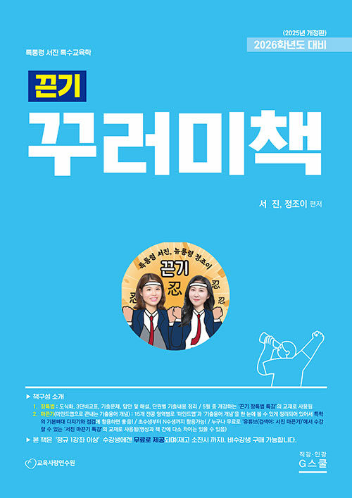 2026 서진 끈기 꾸러미책
