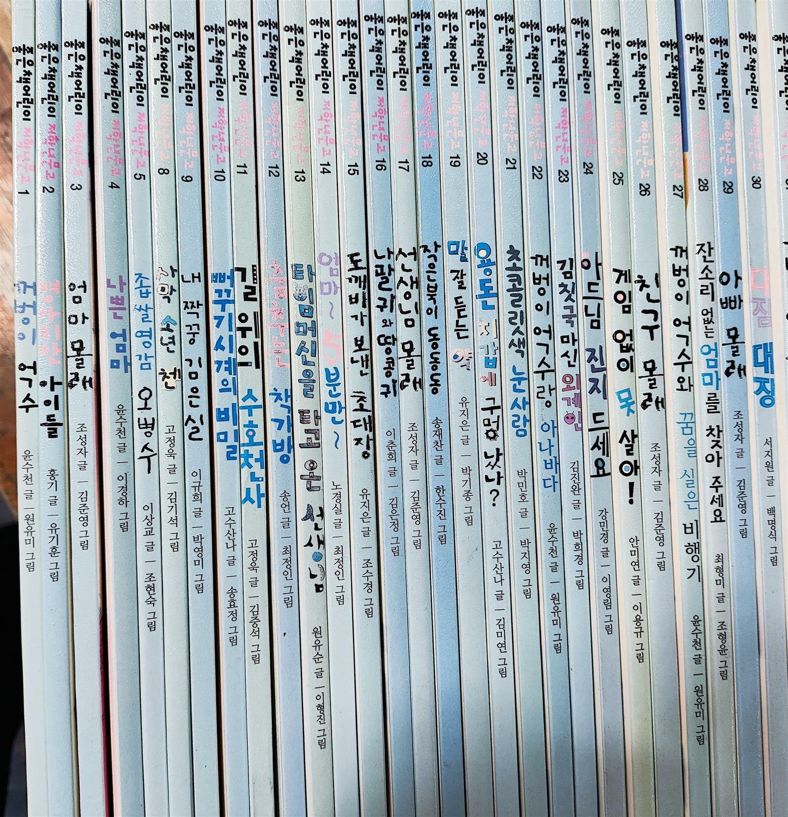 [중고] 좋은책어린이 저학년문고 1~30세트 - 전30권