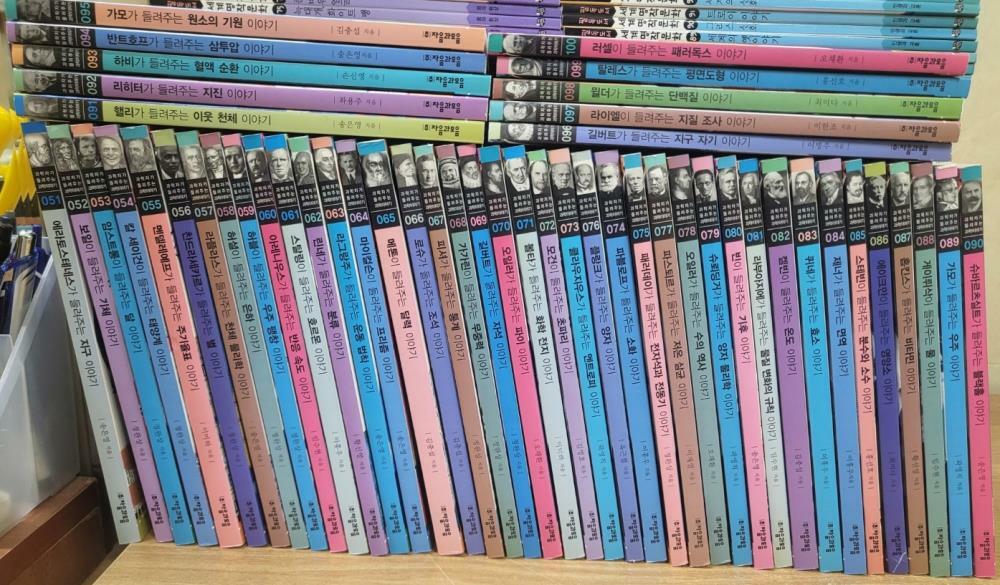 [중고] 과학자가 들려주는 과학 이야기 51~100권 세트 - 전50권