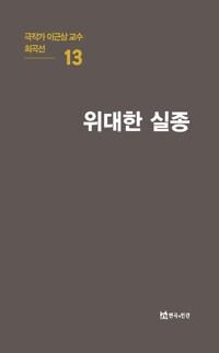 위대한 실종 커버