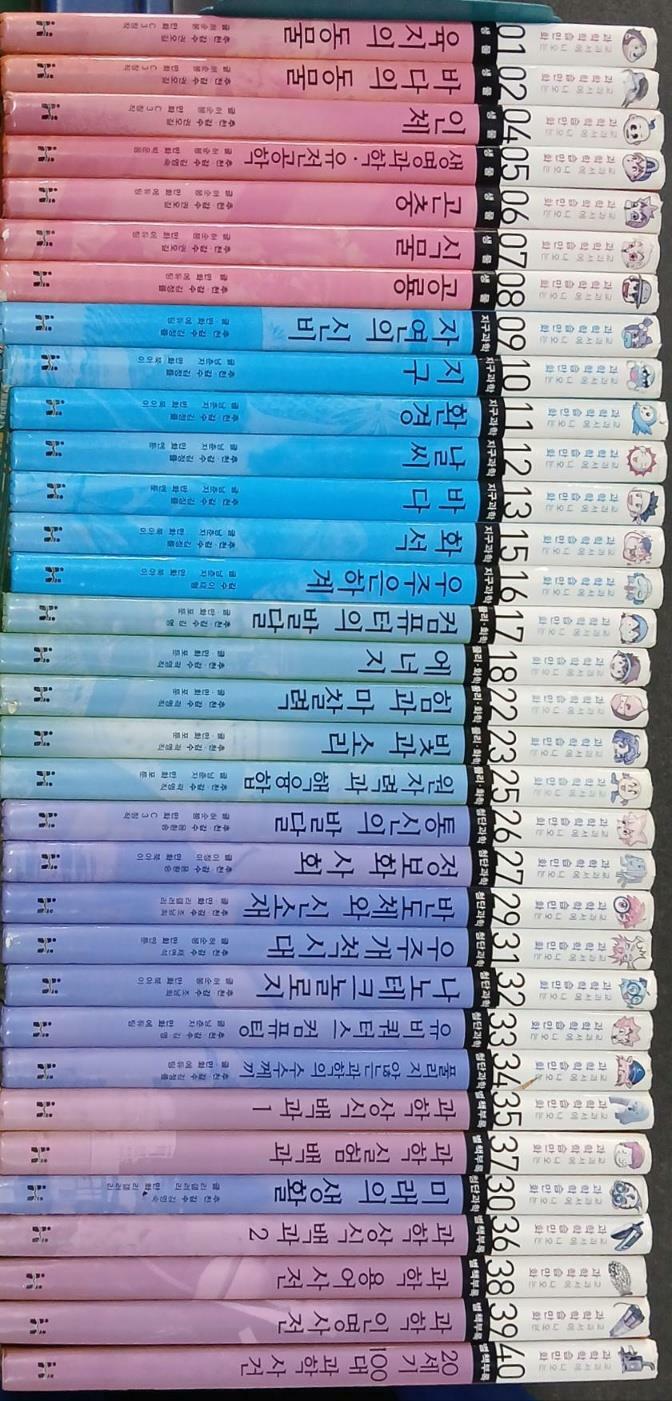 [중고]  헤밍웨이)교과서에 나오는 과학학습만화 40권(만14)