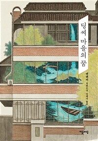 [세트] 옌롄커 컬렉션 (총3권)