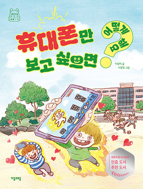 휴대폰만 보고 싶으면 어떻게 해요?
