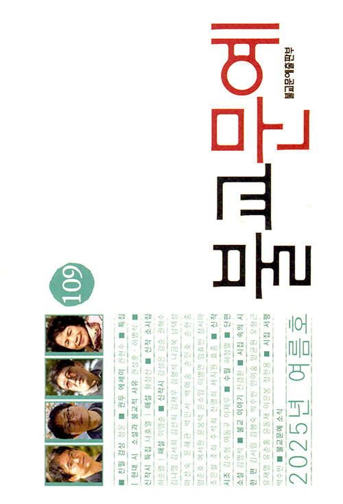 불교문예 2025.여름