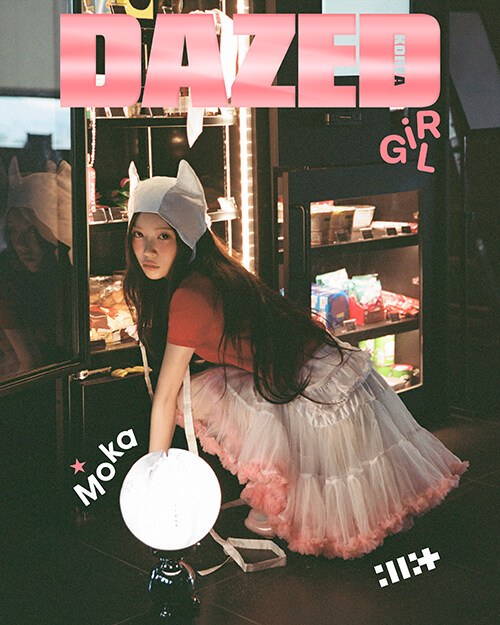 데이즈드 앤 컨퓨즈드 Dazed & Confused Korea 2025 걸 에디션 D형 2025 (표지 : 아일릿 모카)