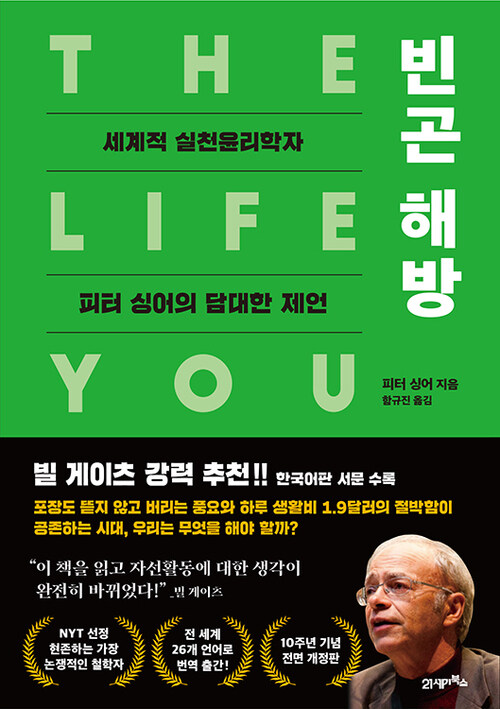 빈곤 해방
