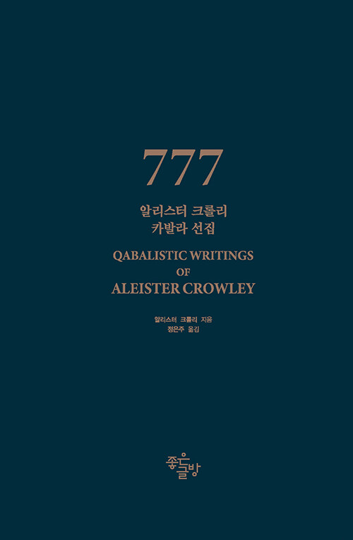 777