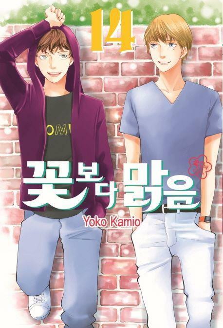 [중고] 꽃보다 맑음 1~14   - YOKO KAMIO 로맨스만화 -   꽃보다 남자 Next Season
