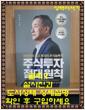[중고] 주식투자 절대 원칙