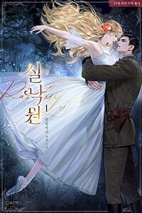 실낙원 1