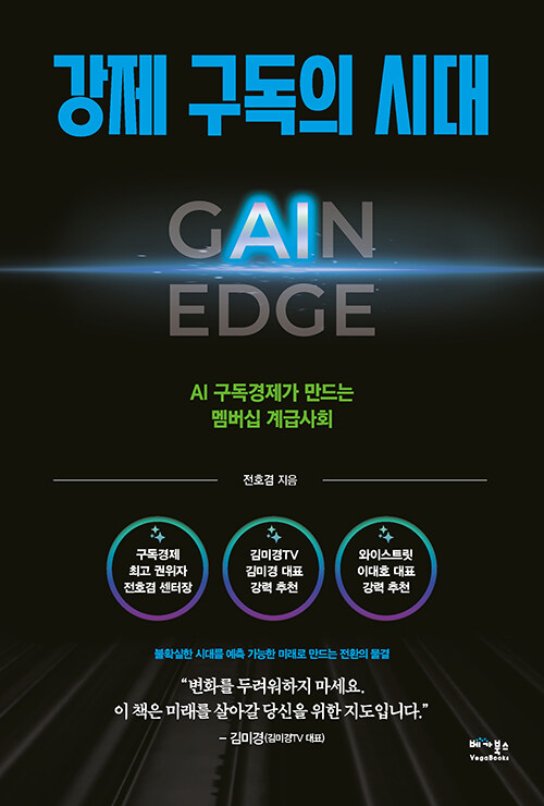 강제 구독의 시대