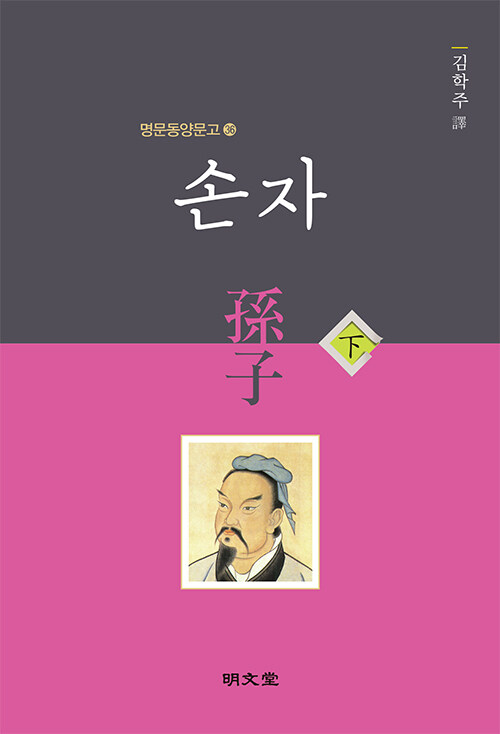 손자 - 하