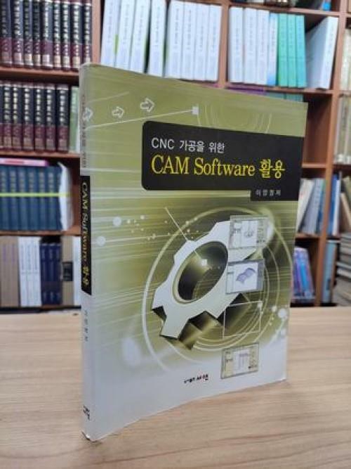 [중고] CNC 가공을 위한 CAM Software 활용