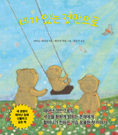 네가 있는 것만으로