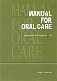 Manual for Oral Care: The Japanese Society of Oral Care (Paperback)