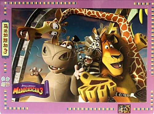 Madagascar 3 - educational puzzles (Chinese Edition) (Paperback)