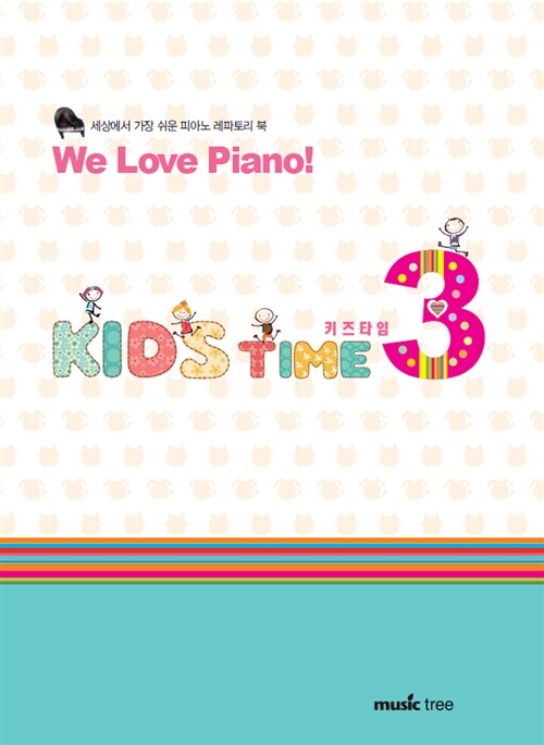 We Love Piano! Kids Time 3