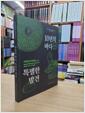[중고] 10년의 바다, 특별한 발견 (2024 초판)
