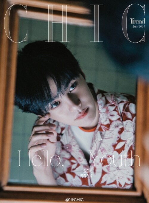 [B형] CHIC Trend (중국) 2025년 7월 : 제로베이스원 김규빈 (B형 잡지 + 포스터 1장 + 카드 6장)