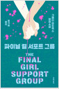 [eBook] ̳  Ʈ ׷