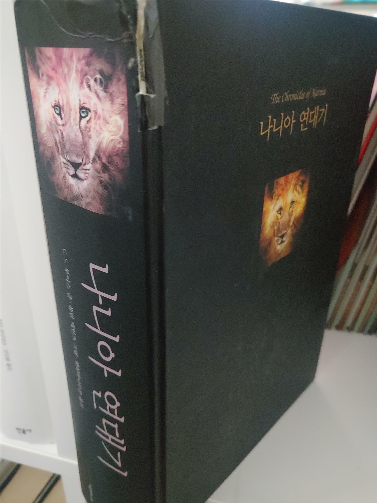 [중고] 나니아 연대기