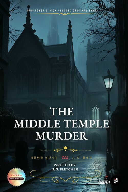 The Middle Temple Murder 미들 템플 살인 사건 커버