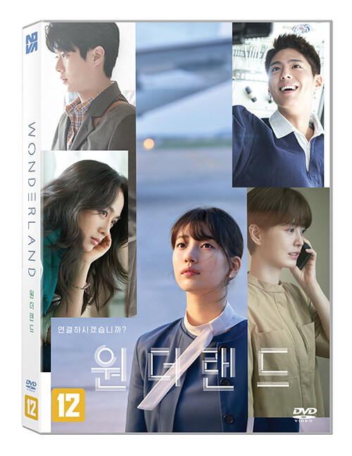 원더랜드