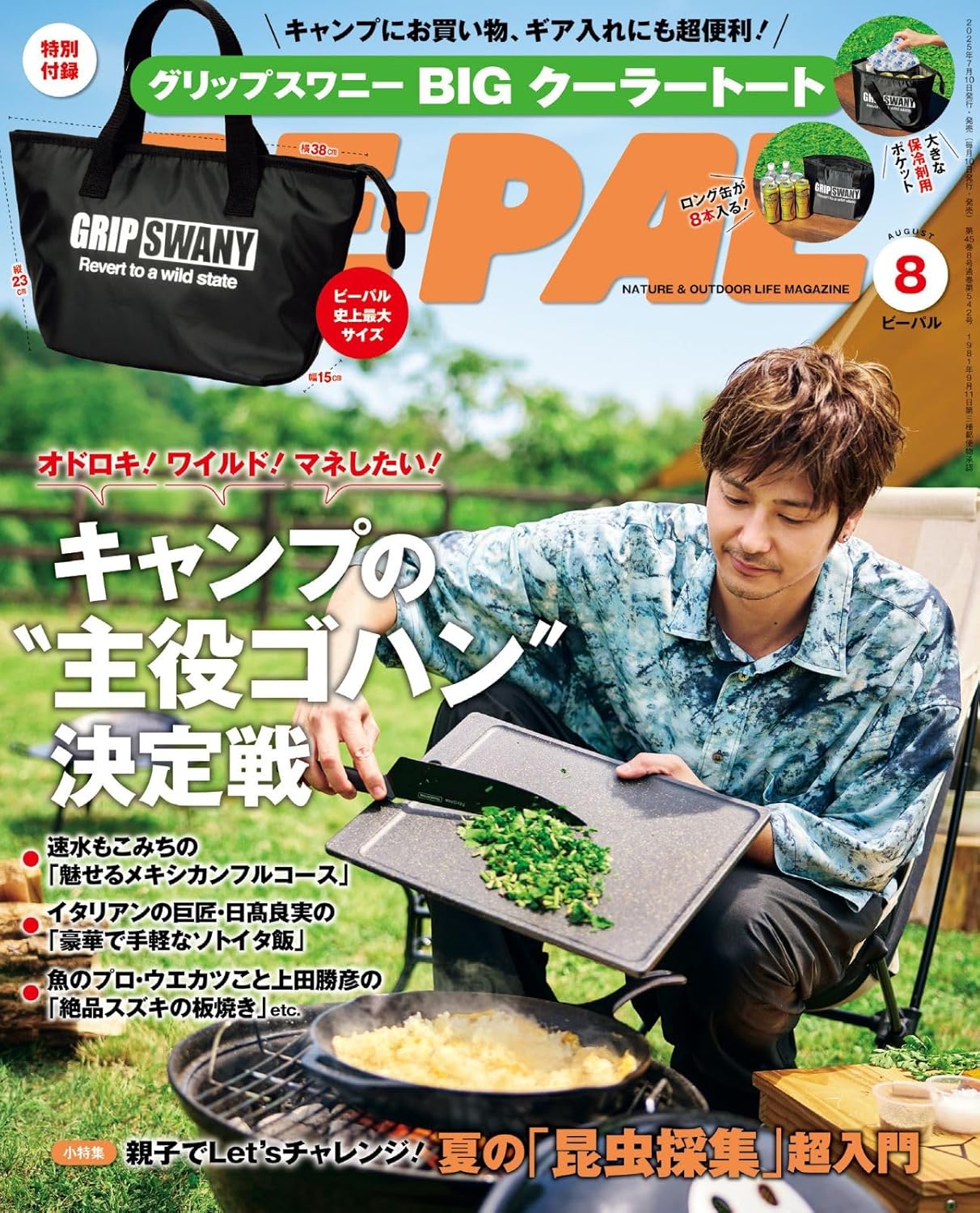 BE-PAL(ビ-パル) 2025年 8月號 [雜誌]