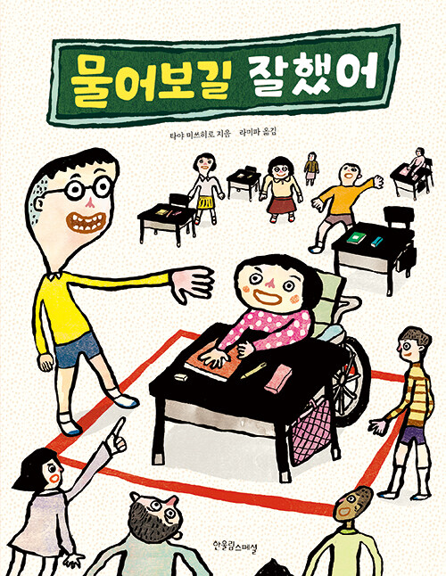 물어보길 잘했어