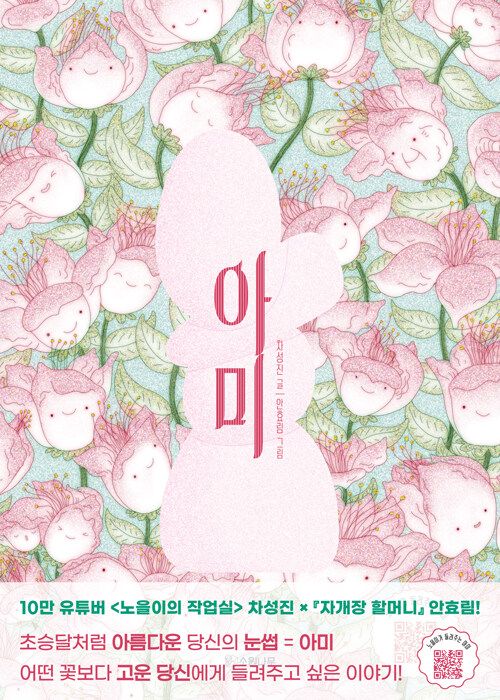 아미