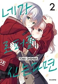 [고화질] 네가 로퍼를 신는다면 02