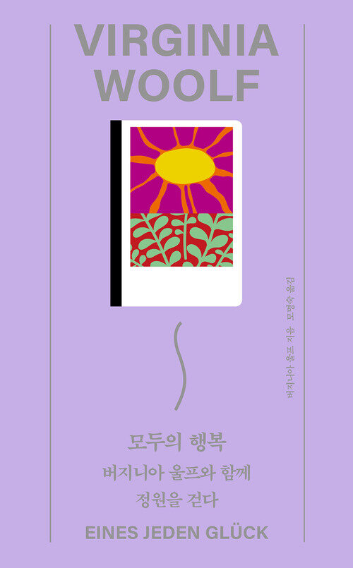 모두의 행복