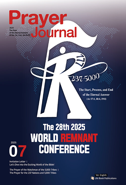 기도수첩 2025.7 (영어판)