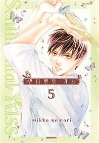 [고화질] 센티멘탈 키스 05