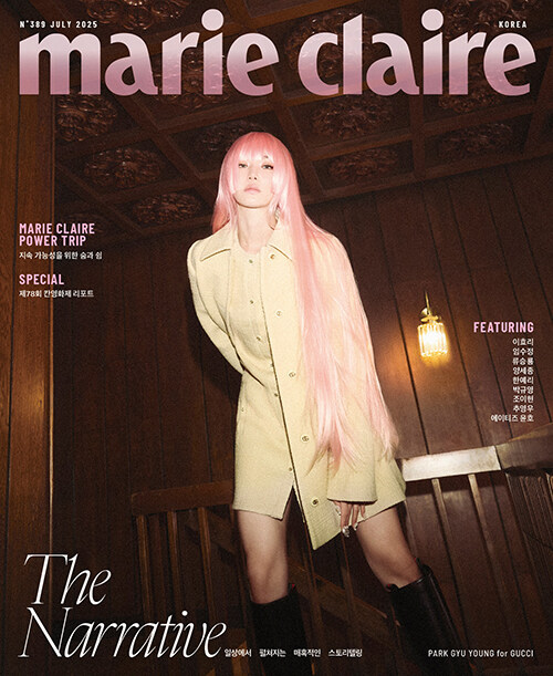 마리끌레르 Marie Claire E형 2025.7 (표지 : 박규영)